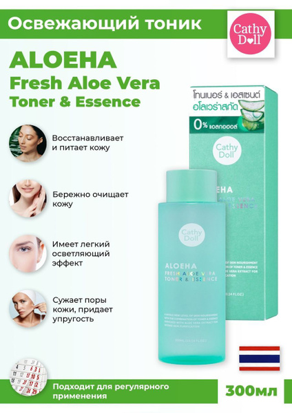 Cathy Doll Освежающий тоник и эссенция с АЛОЭ 300мл(Fresh Aloe Vera ...