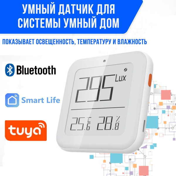 Датчик температуры и влажности, освещенности Smart Brightness ...