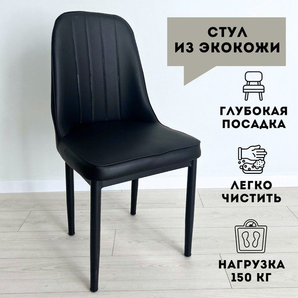 Стулья для кухни 4 шт, мягкие со спинкой, стул кухонный, черный ...