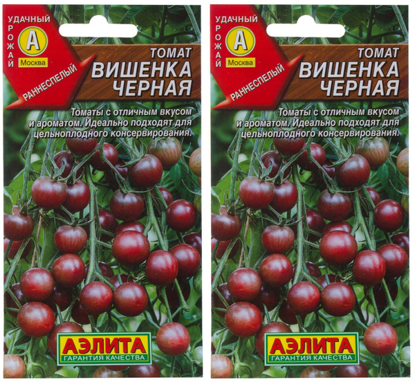 Томаты Томатов Черри Вишенка черная / 2 пакета / Плоды 17-20 гр ...