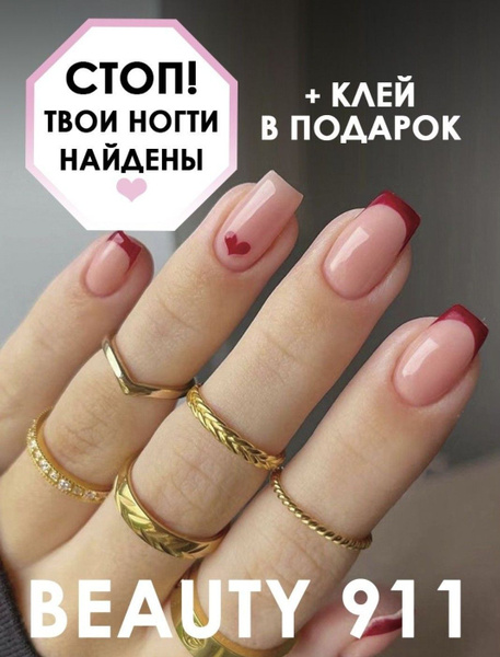 BEAUTY 911/ Накладные ногти с клеем, готовые для маникюра, дизайна и ...