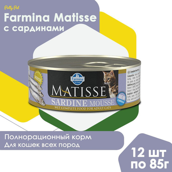 Влажный корм Farmina Matisse для взрослых, пожилых кошек и котов всех ...