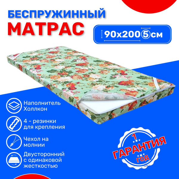 Складной матрас СОНЯ MatrasSonyaBespruzhinnyiHolkonGrad-1_Разноцвет ...
