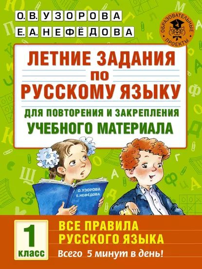1 класс русский язык для родителей. Г. 1 класс. Русский язык. Учебник русский язык 1 класс репкин восторгова.