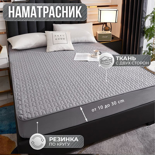 Наматрасник защитный 160x200 купить c доставкой на OZON по низкой цене ...