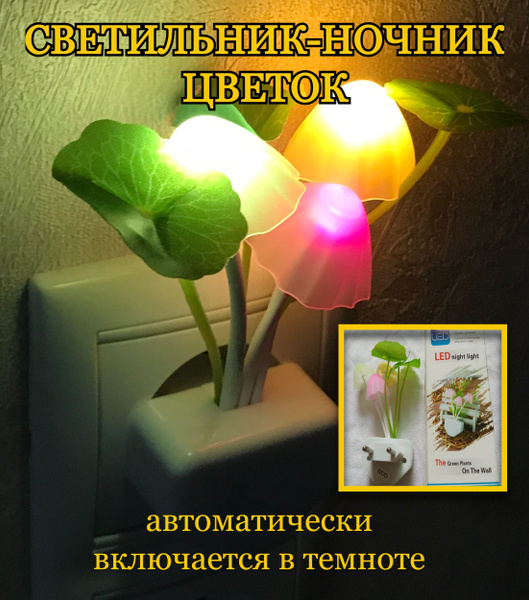 Особенности детского светодиодного ночника в виде пчелки
