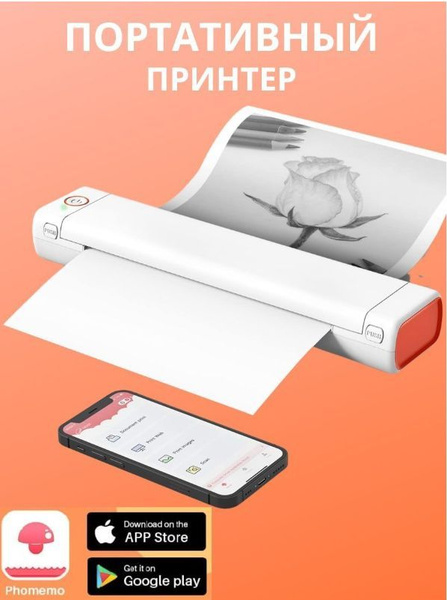 Принтер Phomemo m08f, Монохромный печать, купить по низкой цене: отзывы ...