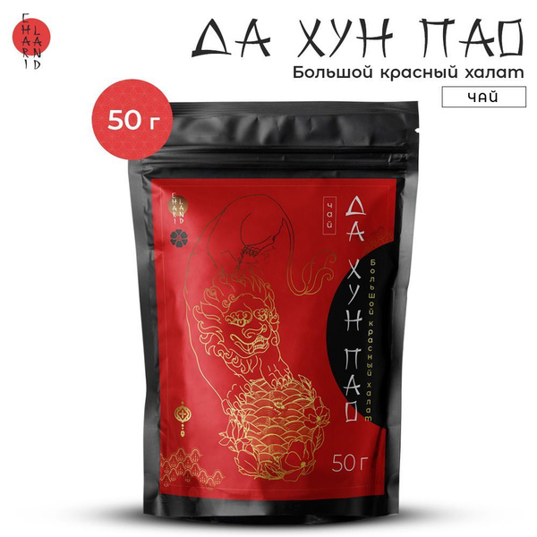 ChariLand, Чай листовой Улун, Да Хун Пао (Большой красный халат ...