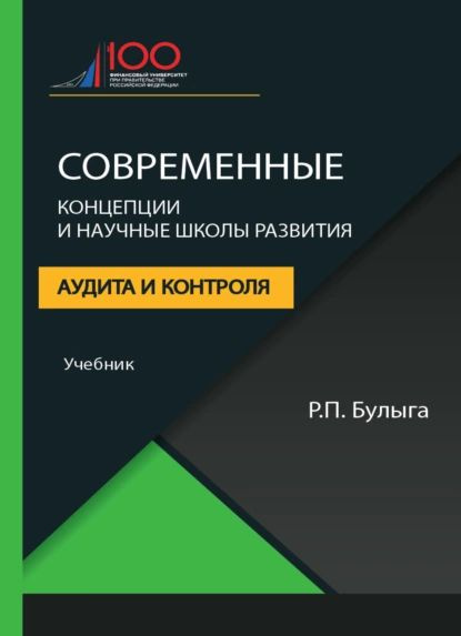 Аронов в р концепции современного дизайна