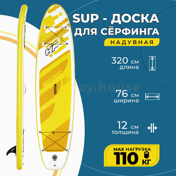 Сап борд Aqua Cruise Bestway Hydro Force 320x76x12 см sup board + весло ...