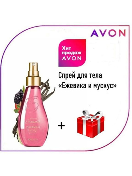 Вопросы и ответы о AVON Парфюмерный лосьон-спрей для тела Ежевика ...
