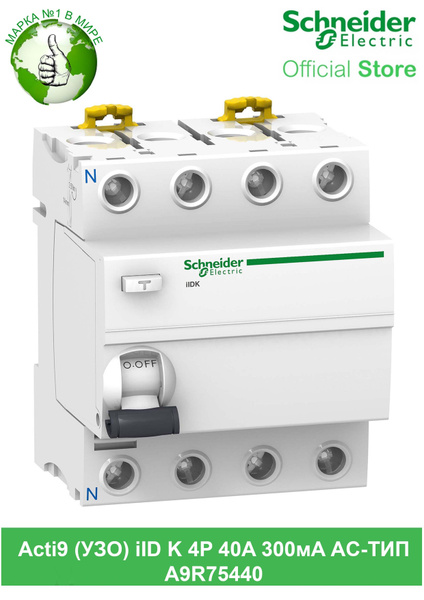Schneider Electric УЗО 4P 40А 300мА AC - купить с доставкой по выгодным ...
