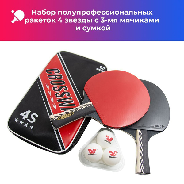 Полупрофессиональный набор для игры в настольный теннис: 2 теннисные ...