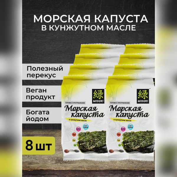Морская капуста обжаренная в кунжутном масле Midori, чипсы нори, 5 г ...