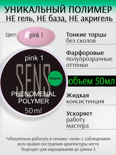 Полимер для создания тонких ногтей - купить с доставкой по выгодным ...
