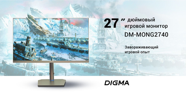 Монитор Digma DM-MONG2740 27" - купить по выгодной цене в интернет ...