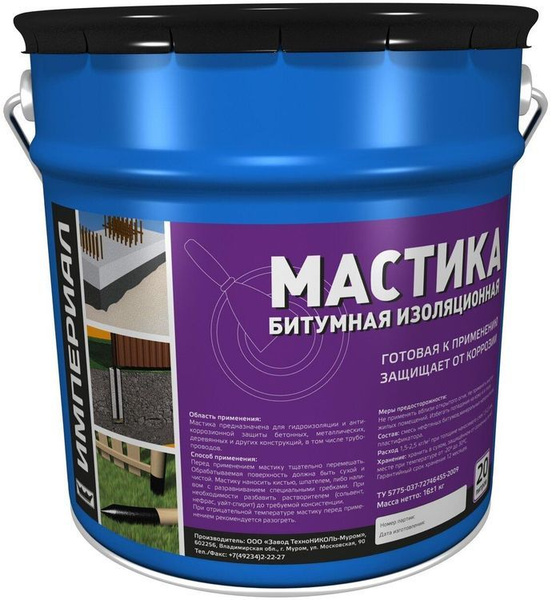 Мастика гидроизоляционная ТЕХНОНИКОЛЬ 16 кг - купить по низким ценам в ...