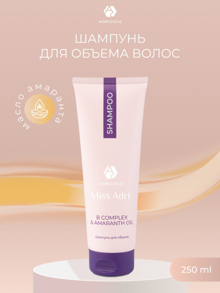 Шампунь для объема волос профессиональный женский для ежедневного ...