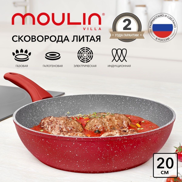 Сковорода MOULINvilla Moulin Villa Brownstone/., 20 см - купить по ...