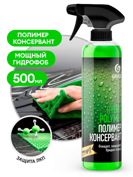 Полироль автомобильный Grass Жидкий полимер флакон 500мл - купить по ...