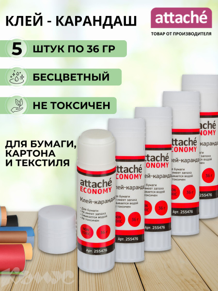 Клей-карандаш канцелярский Attache Economy, прозрачный, набор 5 шт по ...
