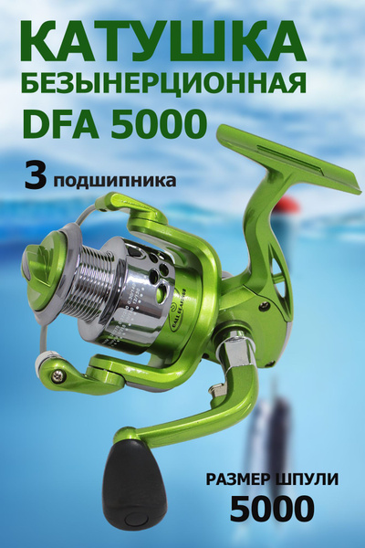 Катушка Elite Life DFA элит, Безынерционная, 5000, Передний фрикцион ...