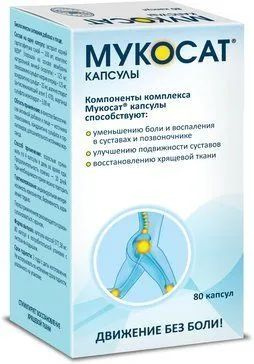 Мукосат 577,58 мг капс бан пласт №80 - купить с доставкой по выгодным ...
