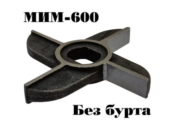 Двухсторонний нож без бурта для мясорубок МИМ-500, МИМ-600 - купить с ...