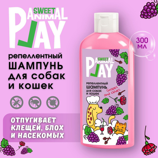 Шампунь для собак и кошек Animal Play Sweet Виноград и Гвоздика ...