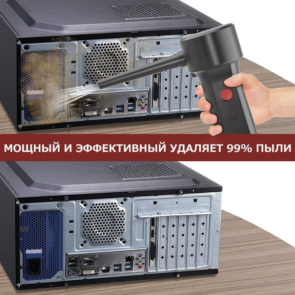 воздуходувка для компьютера,Продувка пыли для очистки компьютера купить ...