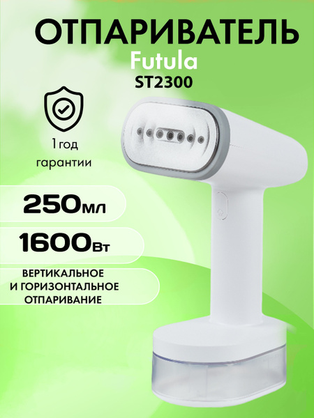 Отпариватель FUTULA ST12ОО 1600 Вт купить по низкой цене: отзывы, фото ...