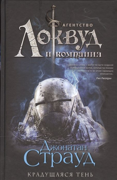 Крадущаяся тень - купить с доставкой по выгодным ценам в интернет ...