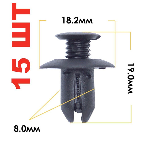 Метиз крепежный автомобильный, 15 шт. купить по выгодной цене в ...