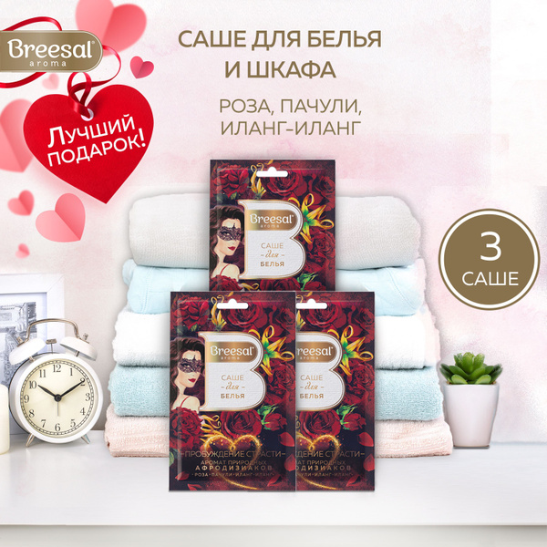 Ароматизатор для шкафа Breesal саше для шкафа 3 99 3 шт - купить по ...