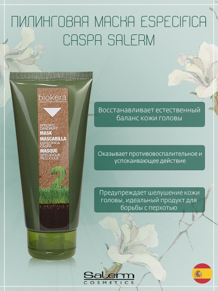 Salerm Cosmetics Маска для волос, 200 мл - купить с доставкой по ...