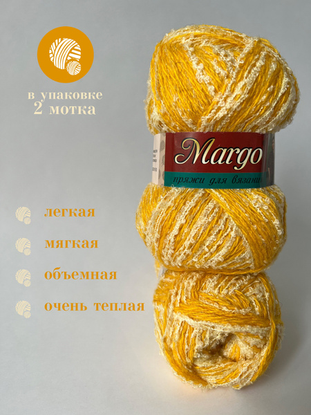 Буклированная пряжа Марго Margo, 2 мотка по 100 гр _ жёлтый - купить с ...