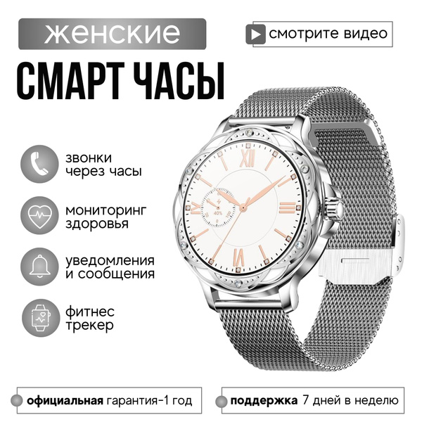 Купить смарт-часы CF-Diamond женские смарт часы наручные Smart Watch с ...