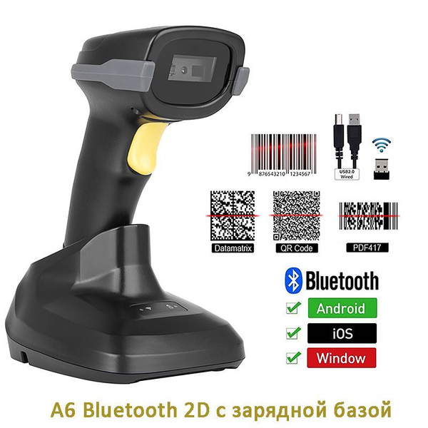 KEFAR Беспроводной двухмерный сканер штрих - кода Bluetooth с зарядной ...