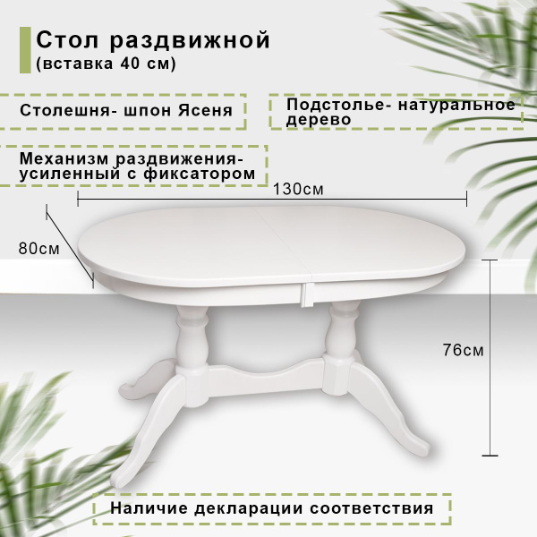 Стол презент как собрать