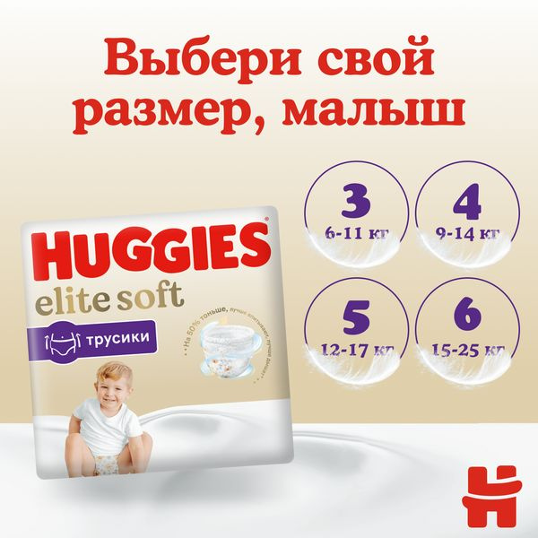 ХАГГИС трусики-подгузники детские одноразовые Элит Софт 5 (12-17кг) №34 ...