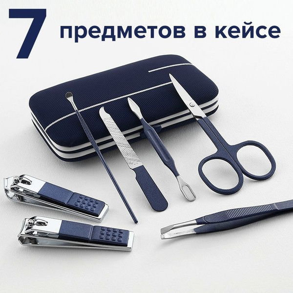 Набор инструментов для маникюра Маникюрный-педикюрный набор 18 ...