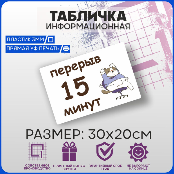 15 30 20 30 15-30-20-30