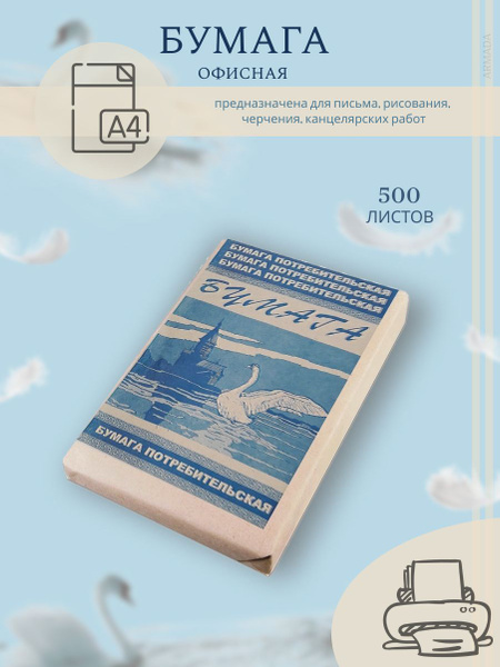 Кондопога Бумага офисная цветная Писчая потребительская, 500 листов, 45 ...
