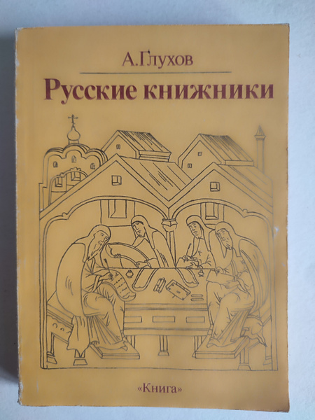 Книги издательства Книжники. Издательство Книжник Москва фото.