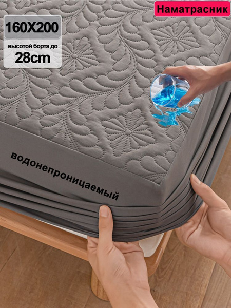 Наматрасник защитный KISS NEST 160x200 - купить по низкой цене с ...