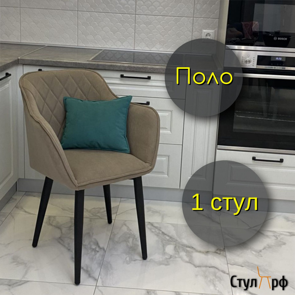 Стул Поло Оникс 04 прошивка ромб, опоры черные, 1 шт. - купить с ...