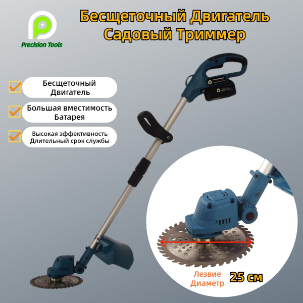 Триммер для травы аккумуляторный садовый ручной мощный триммер для ...