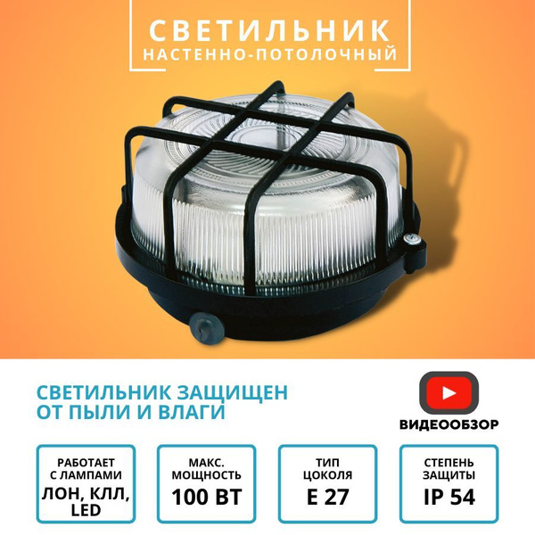 Настенно-потолочный светильник TDM Electric круглый Е27, люстра для ...