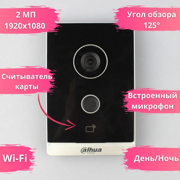 Вызывная панель Dahua IP с Wi-Fi DHI-VTO2211G-WP купить по низким ценам ...