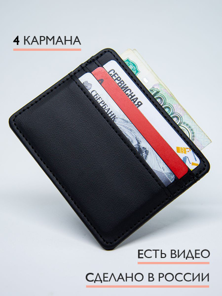Картхолдер визитница для карт мужская и женская, чехол для карты ...